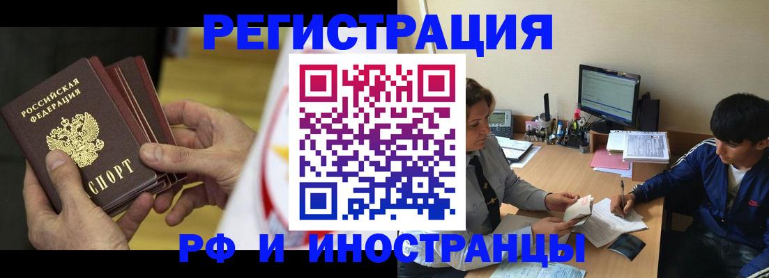 прописка от собственника в Петровск-Забайкальском