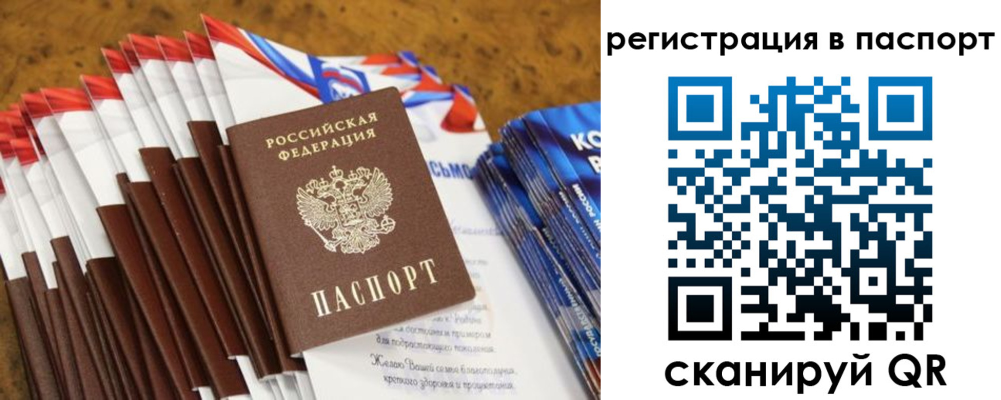 временная регистрация собственник в Петровск-Забайкальском