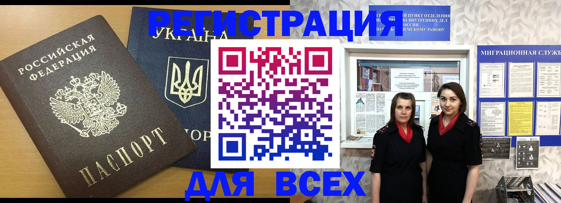 прописка для школы в Петровск-Забайкальском