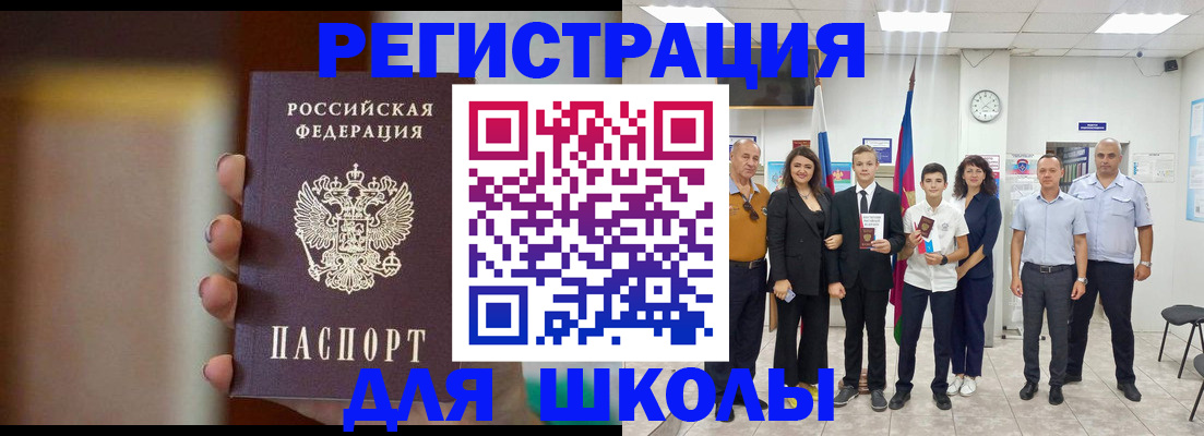 купить прописку в Петровск-Забайкальском