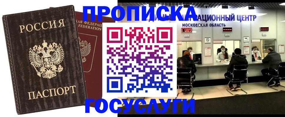 прописка поиск в Петровск-Забайкальском