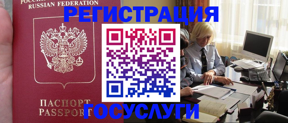 прописка регистрация в Петровск-Забайкальском