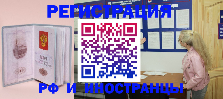 где прописаться в Петровск-Забайкальском