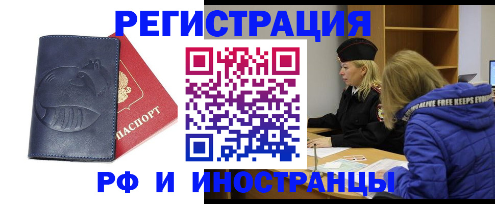 прописка поиск в Петровск-Забайкальском