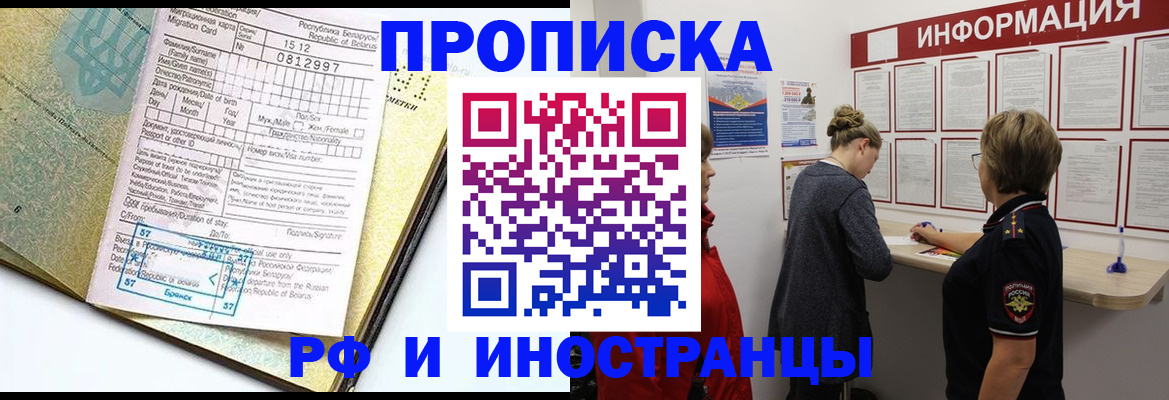временная регистрация поиск в Петровск-Забайкальском