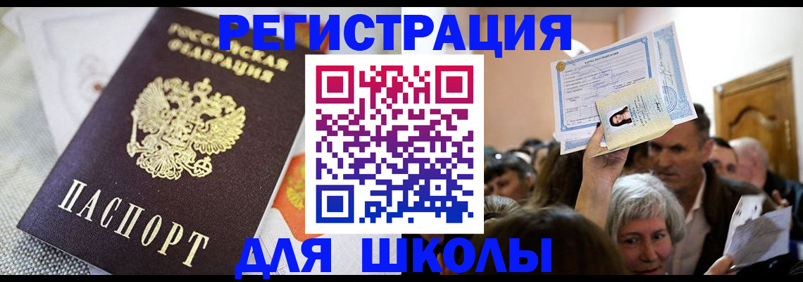 временная регистрация недорого в Петровск-Забайкальском